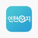 인천이 재밌다 이미지