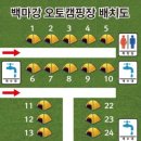 호암리오토캠핑장 이미지