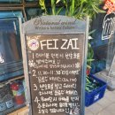 페이자이 이미지