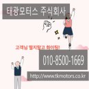태광모터스 이미지