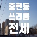 충현동 자치회관 이미지