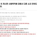 필명으로 실명인을 스토커처럼 수 없는 글과 댓글로 인신 모독을 일삼는 이 사람! 이미지