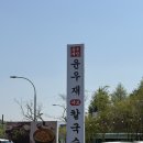 동천2통 이미지