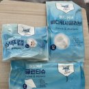 제일메드 | 출산 준비물 후기｜막상 써보니 제일 실용적이었던 메드커버 세트