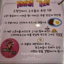 백승카서비스 | 광명 어반브릭스 맛집 드렁킨타이 광명 이케아 근처 맛집 추천