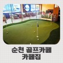세븐일레븐 순천한국병원점 | 순천 신상카페 한국병원 근처 카페집