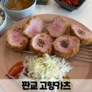 고향카츠판교테크노밸리