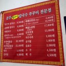 청주얼큰이칼국수 | 콩국수 | 콩친자가 말아주는 인생 1등 콩국수 '공주 얼큰이 칼국수 쭈꾸미 청주 모충점' 진심이 담긴 후기