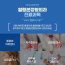 미사치유외과의원 이미지