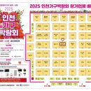 삼익가구남동전시장