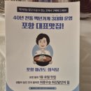 마라도식당 | 물회 밀키트 추천 포항 마라도회식당 우럭 물회 택배 후기