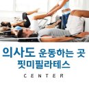 핏미필라테스 부천상동점 이미지