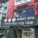 제니뷰티(Jenny Beauty) | 🔥 클락 앙헬레스 마사지 어디가 좋을까? 여행객들이 다시 찾는 제니스파(JENNY SPA) 솔직 후기 💆‍♀️💆‍♂️