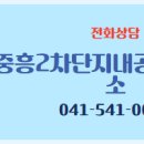 호수공인중개사사무소 이미지