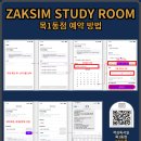 서울목1동점작심독서실
