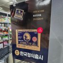 광주종합약국 | 광주 수완지구 메가스토어 약국 방문 후기 : 대형 매장에서 여유로운 상비약 쇼핑하기