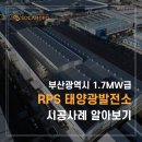지니 태양광발전소 네이버블로그