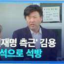 김용향방