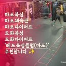 레드복싱클럽 이미지