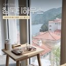 우리마을도서관 | 가평우리마을 침묵티하우스 바라봄 조용한 힐링 시간 누리기