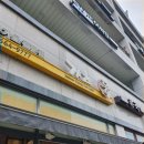 가츠몽 역삼점 | [강남, 일식] 가츠몽