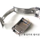 롤렉스 잠금장치 용접하였습니다 (버클수리) ㅣ강원도시계수리/데이토나 (ROLEX DATE-TONA / ROLEX_OYSTER/ 서브마리너 롤렉스 버클수리/대구시계줄수리 와치밴 이미지