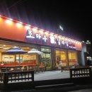 조마루 감자탕 이미지