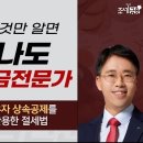 이것만 알면 나도 세금 전문가 이미지