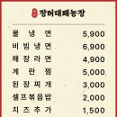 장터대패농장 - 파주시 | 장터대패농장