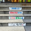 성포동 맛집] 다양한 쌈을 즐길 수 있는 &#34;쌈패 안산점&#34; 후기 (메뉴 및 주차정보) 안산성포동맛집 중앙동...