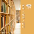 영어그림책읽기 | 영어 그림책 스터디 오전반 후기 / It&#39;s winter / 영어그림책추천