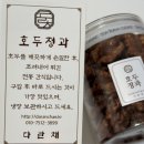 다란채