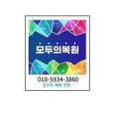 평화마루 | 인천 송도바닥찍힘복구 마루흔적 복원 진행 후기