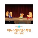 한밭댄스학원 이미지