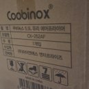 굽네치킨 원통점 | 내돈내산-쿠비녹스 유리 에어프라이어 5.5L ,간편세척에어프라이 CX-252AF