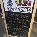 킹콩코인노래연습장 이미지