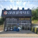 대영안전산업 이미지