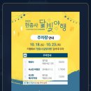 아산시-2017-004 | 충남 아산 가을문화축제, "현충사 달빛야행" 방문후기(feat. 주차정보, 프로그램 등)