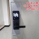 동원열쇠 - 중랑구 겸재로54길 53 | 동원열쇠