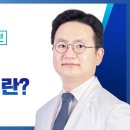 뇌졸중 전조증상이란? 서울대학교 병원 / 신경과 김준엽 교수 이미지