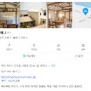 가운마을세탁 | 제주 로메니 | 편안하고 코지해서 편하게 쉬었던 감성숙소 후기 #내돈내산 #조천읍숙소