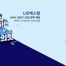 엘아이지넥스원(주) 이미지