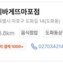 파리바게뜨 화곡본동점 이미지