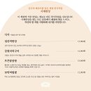 웅진로 | 공주 &#34;사계다락&#34; 메뉴추천, 내돈내산후기