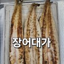 부여 맛집 장어대가 내돈내산 솔직후기, 비싸지만 장어구이는 만족
