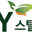 에스와이엔지니어링 - 용인시 기흥구 동백중앙로 191 | 에스와이엔지니어링