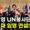 한국유엔봉사단 대한민국 봉사대상 시상식 ㅡ 44년간 무료급식소 운영? 이미지