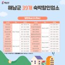 해남남도호텔 이미지