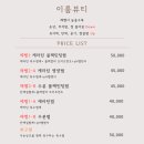 이룸뷰티샵