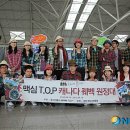 T.O.P투어 이미지